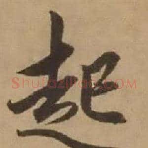 起