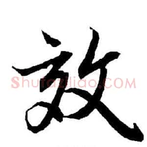 效