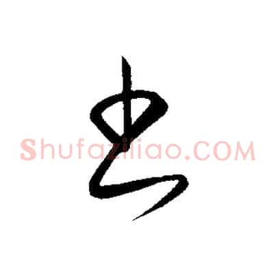 書