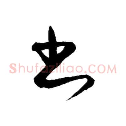 書
