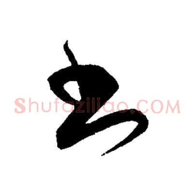 書