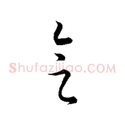 會