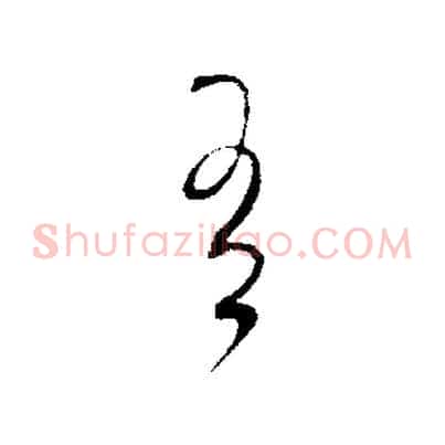有