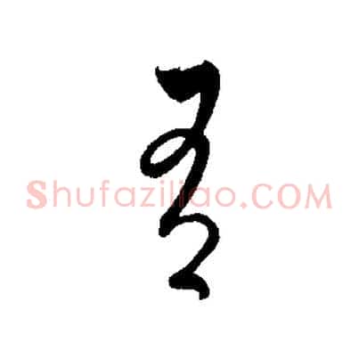 有