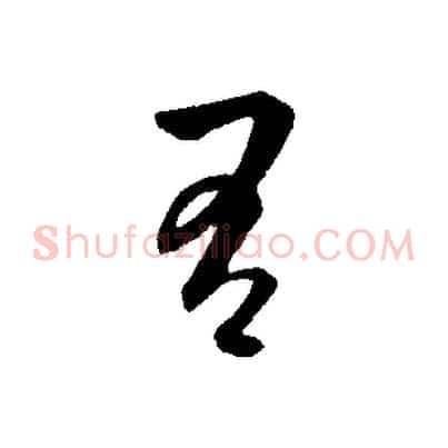 有