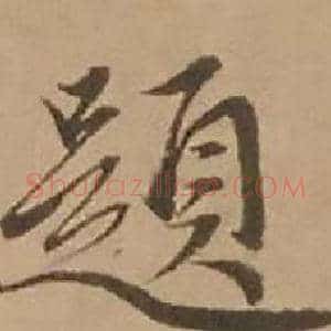 題