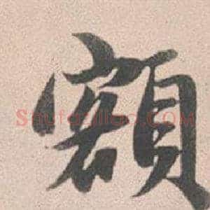 額