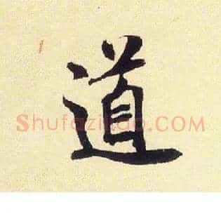 道