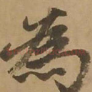 為