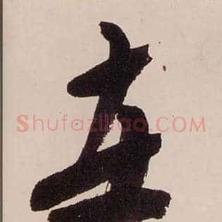 在