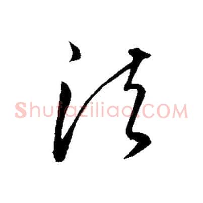 法