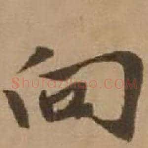 向