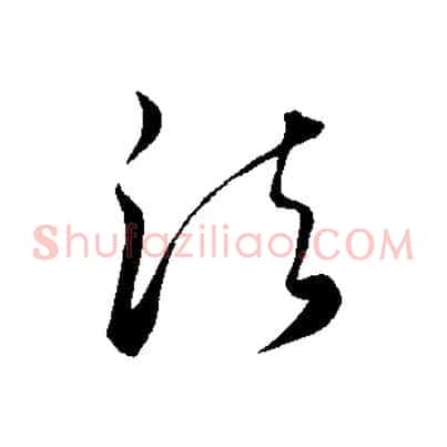 法