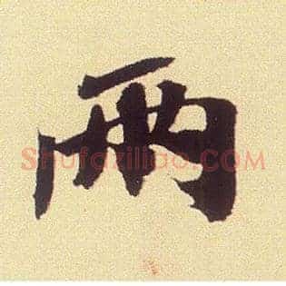 两