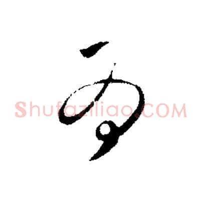 為