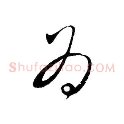 為