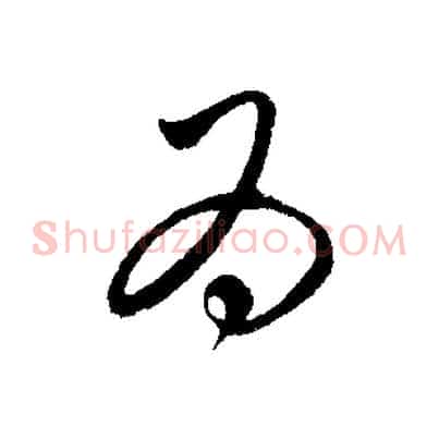 為