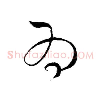為