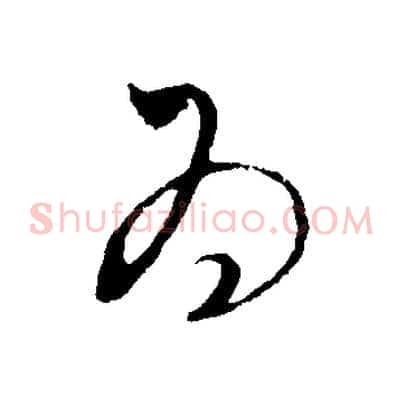 為