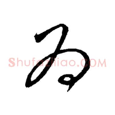 為