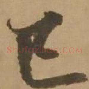 已