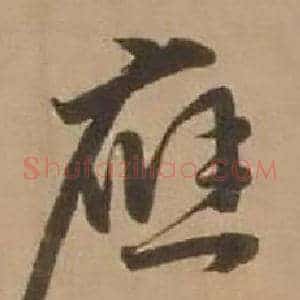 應