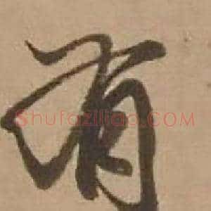 有