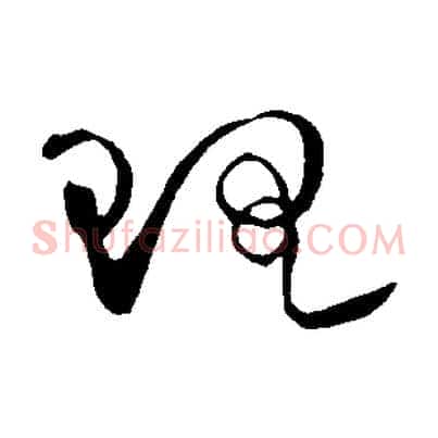 理