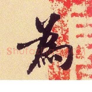 为