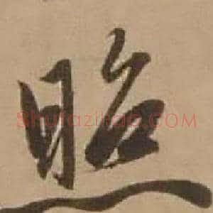 照