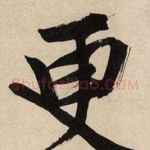 更