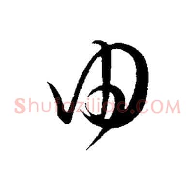 由