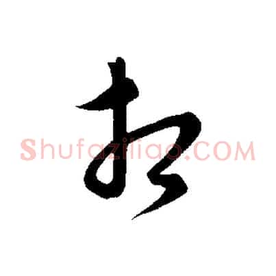 相
