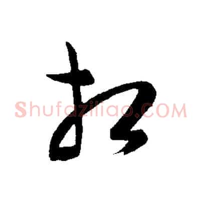 相