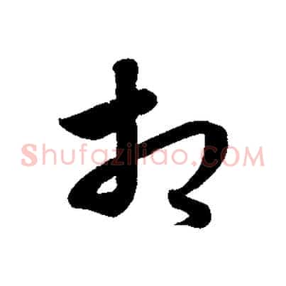 相