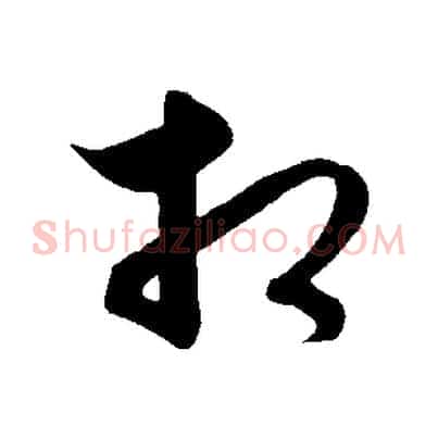 相