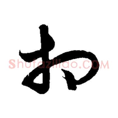相