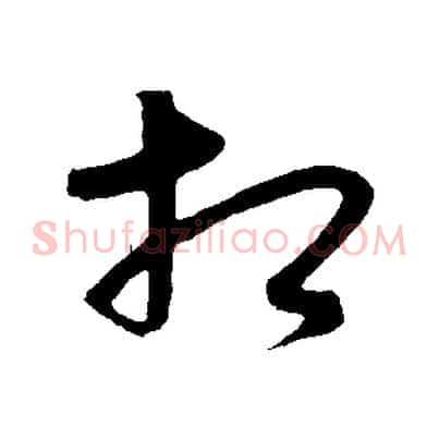 相