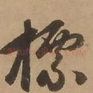 標