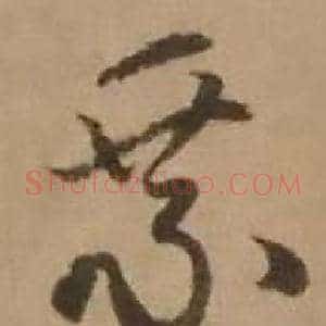 乘
