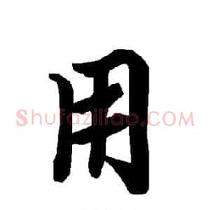 用