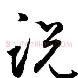 説
