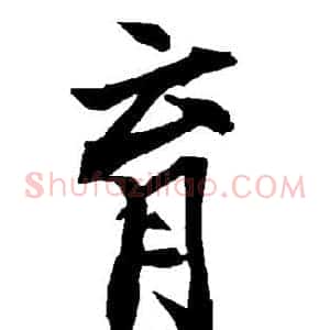 育