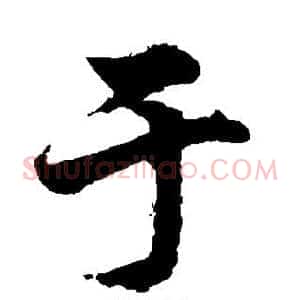 于