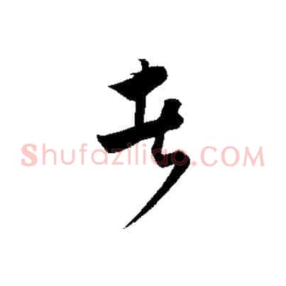 者