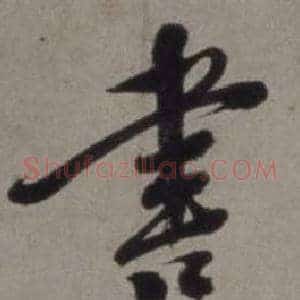 書