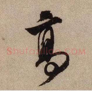 高