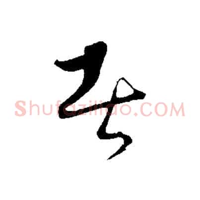 者