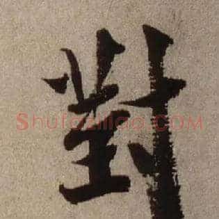 对
