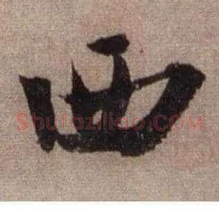 西